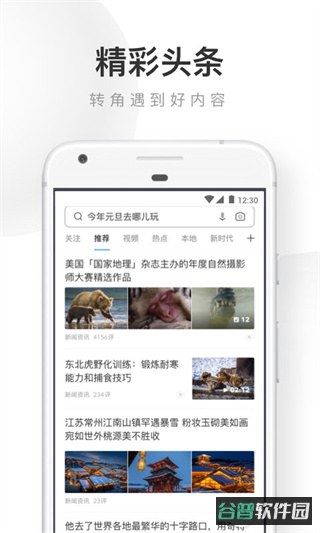 UC浏览器截图3