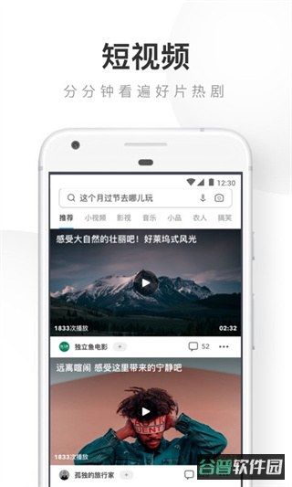 UC浏览器截图4