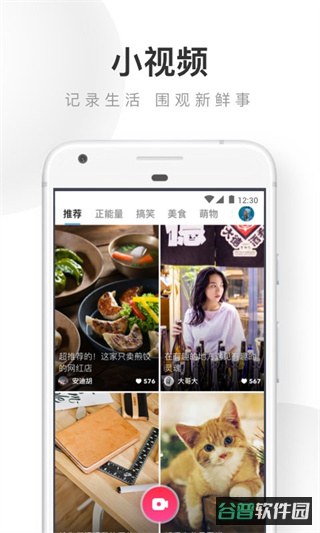 UC浏览器截图5