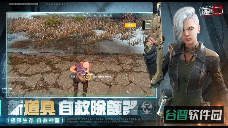 王牌战争文明重启截图2