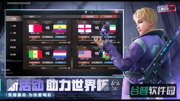 王牌战争文明重启截图4