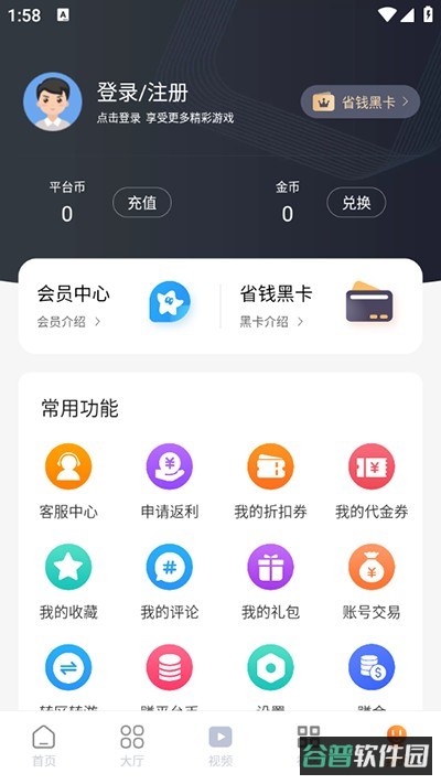 超玩游戏盒2026官网截图2