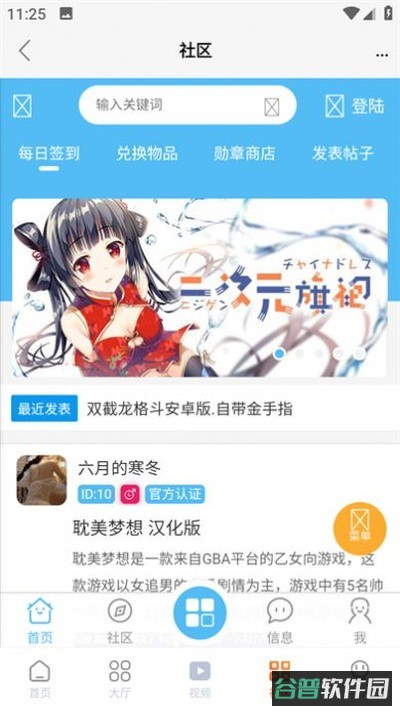 超玩游戏盒2026官网截图3