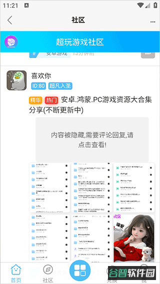 配图