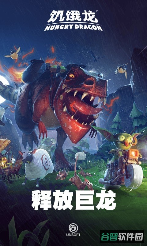 饥饿龙截图2