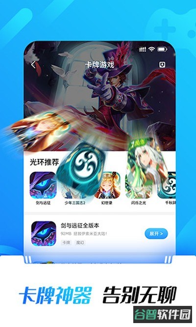 光环助截图3
