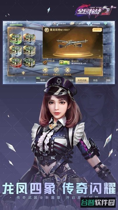 全民枪战2截图3