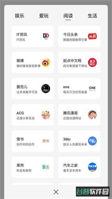 zeus浏览器截图3