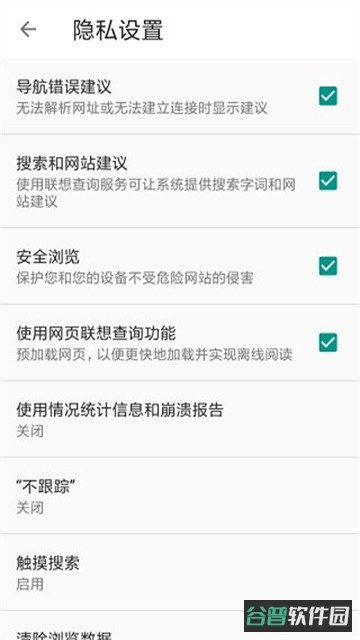 zeus浏览器截图4