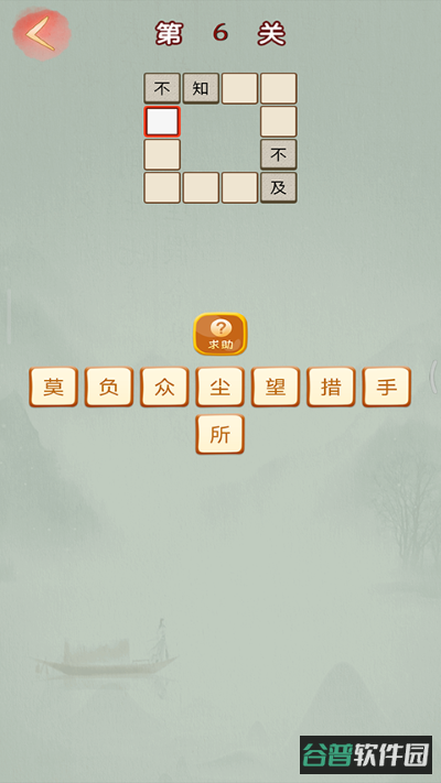 成语接龙截图3