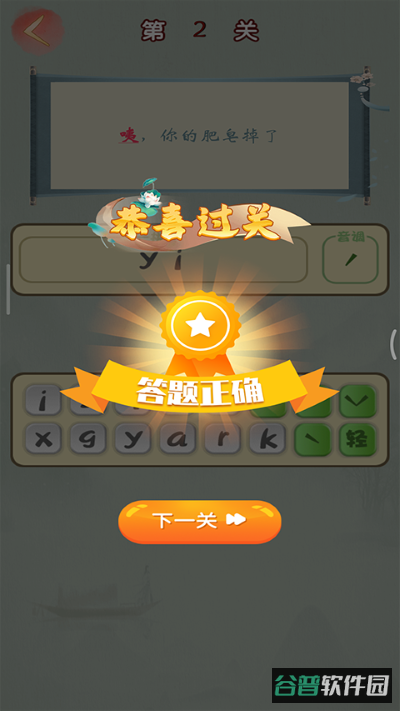 成语接龙截图4