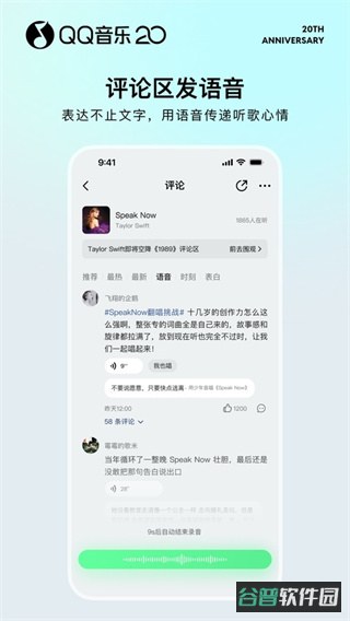 qq音乐截图1