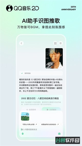 qq音乐截图2