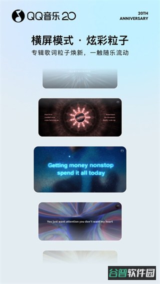 qq音乐截图3