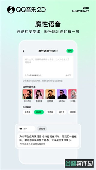 qq音乐截图4