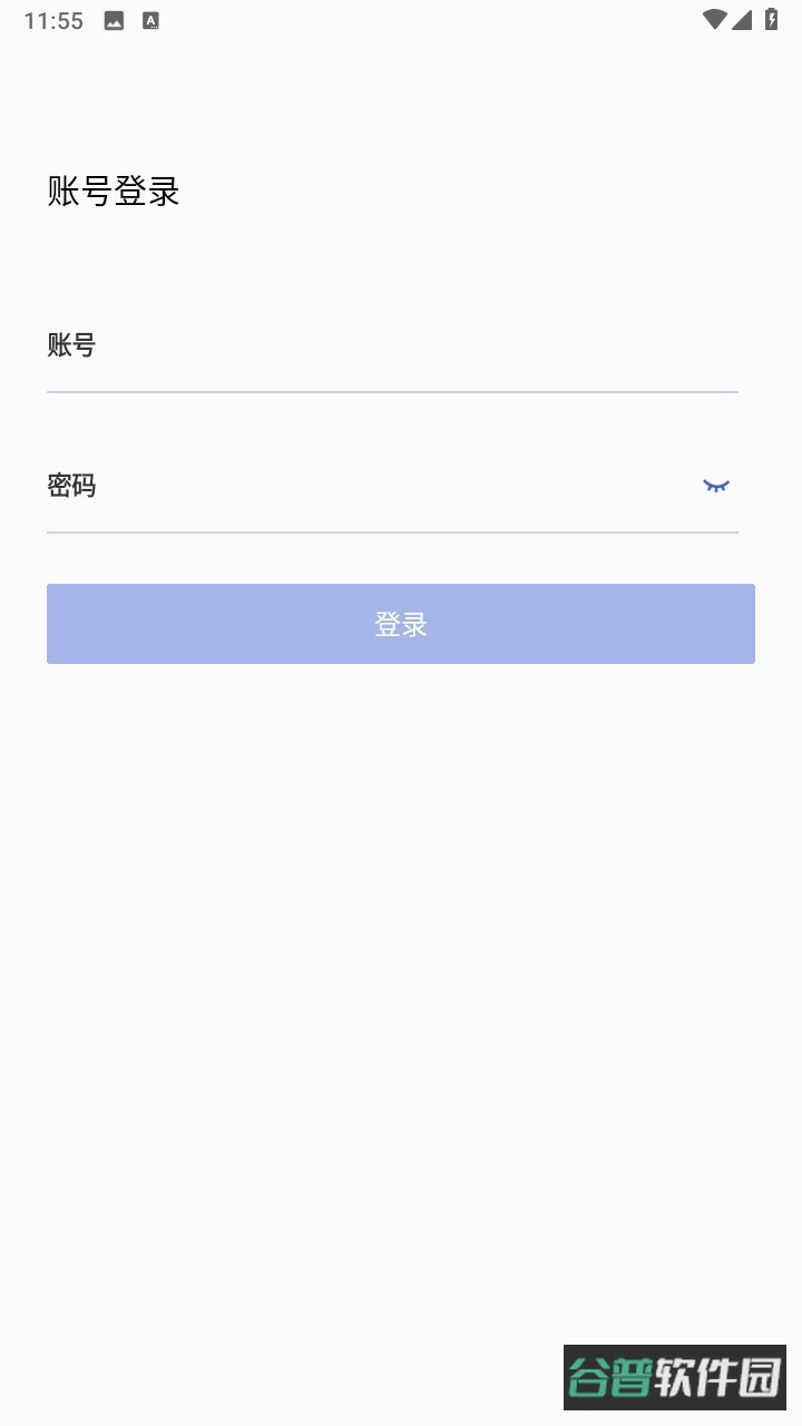警辅通截图1
