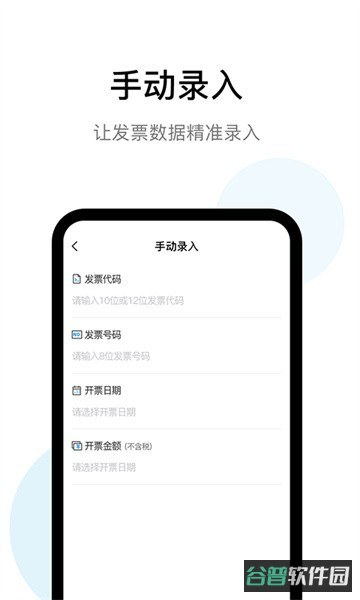 发票查验助手截图2