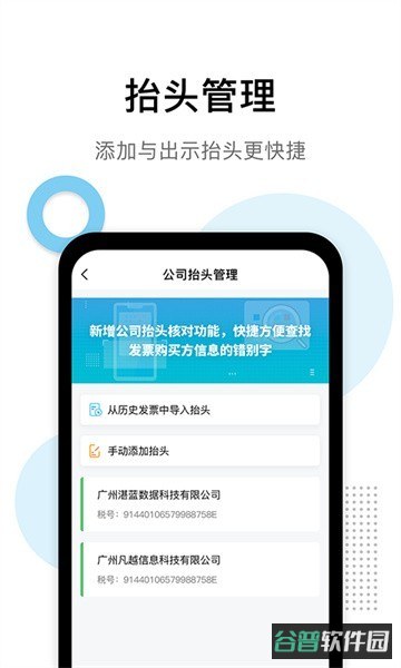 发票查验助手截图4