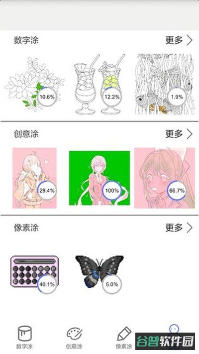 指尖涂色截图1