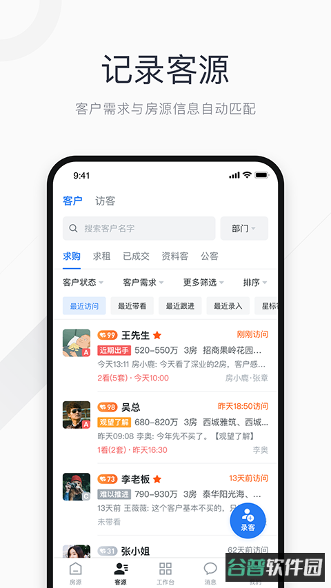 看房日记截图1