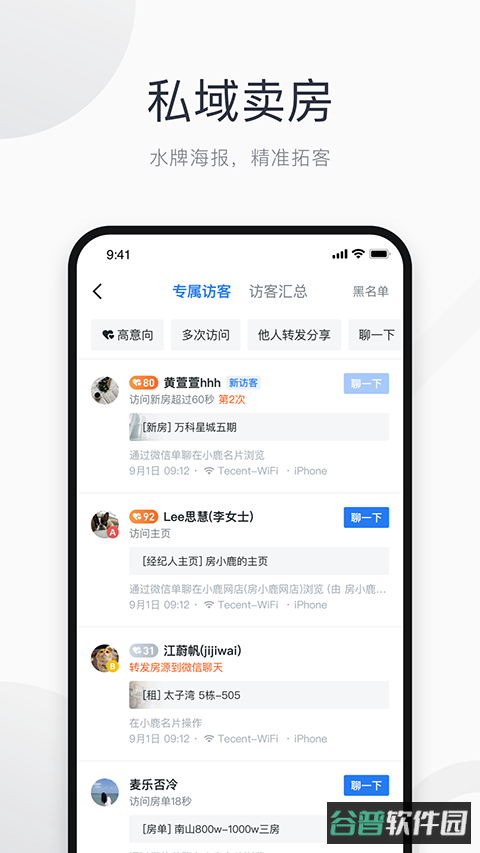 看房日记截图2
