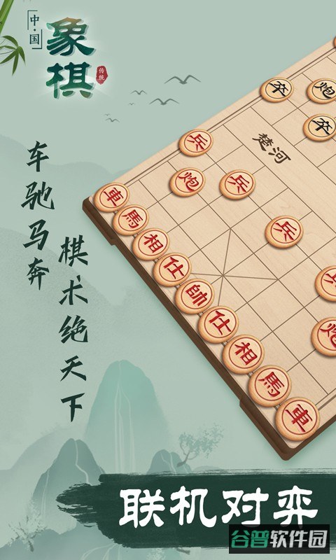 多比特象棋游戏截图1