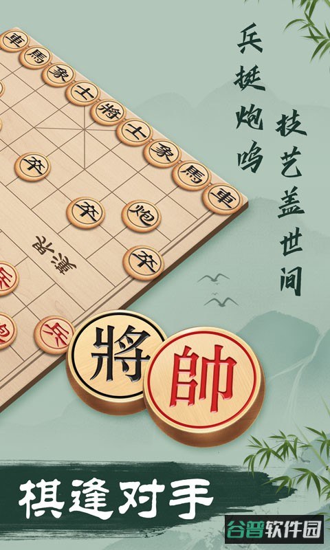 多比特象棋游戏截图2