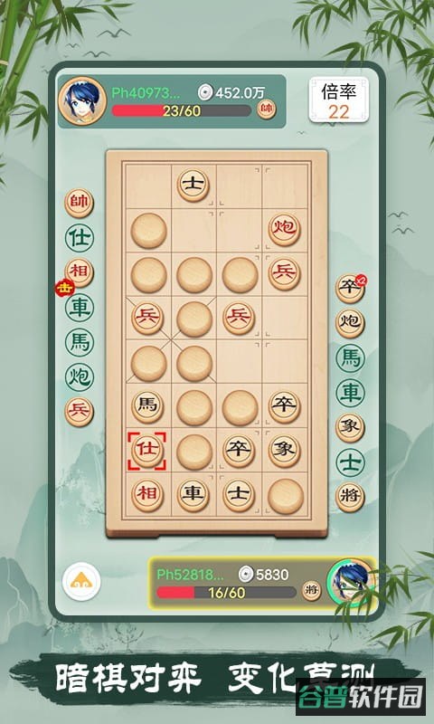 多比特象棋游戏截图4