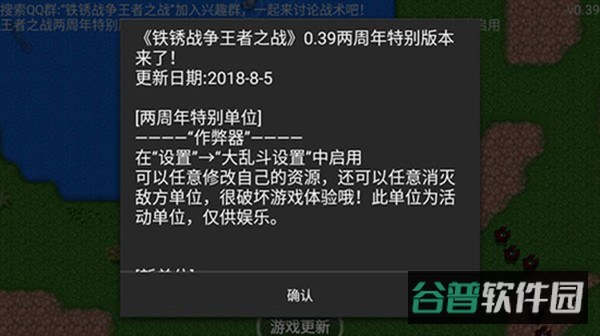 铁锈战争王者之战截图1
