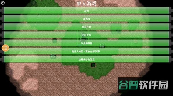 铁锈战争王者之战截图2