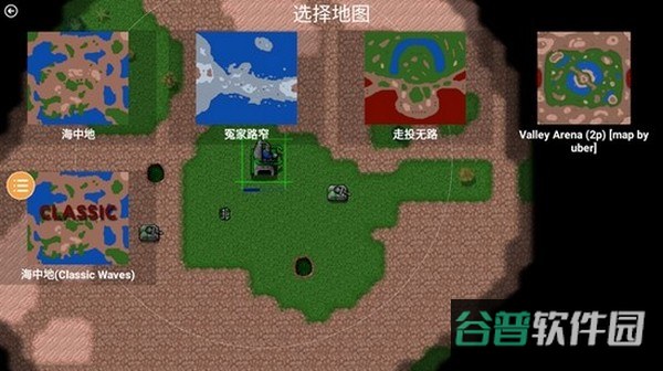 铁锈战争王者之战截图3