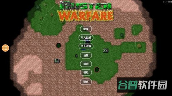 铁锈战争王者之战截图4