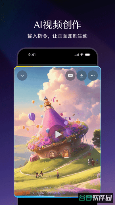 即梦aiapp官方最新版(Seedance2.0)截图1
