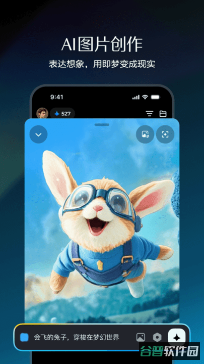 即梦aiapp官方最新版(Seedance2.0)截图2