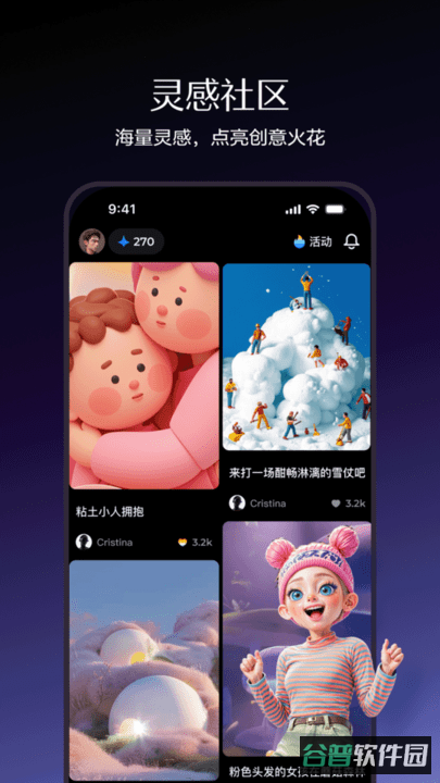 即梦aiapp官方最新版(Seedance2.0)截图3