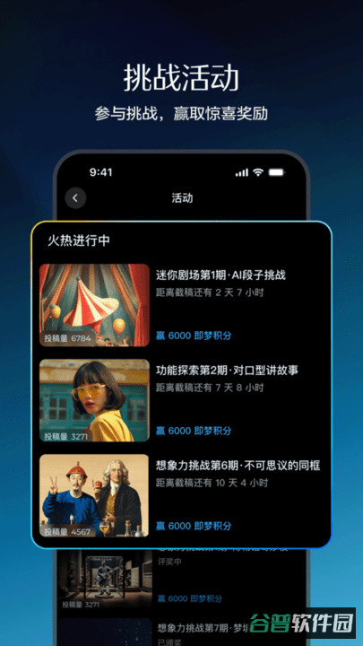 即梦aiapp官方最新版(Seedance2.0)截图4
