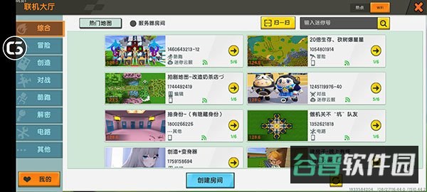 迷你世界老版本安卓下载截图3