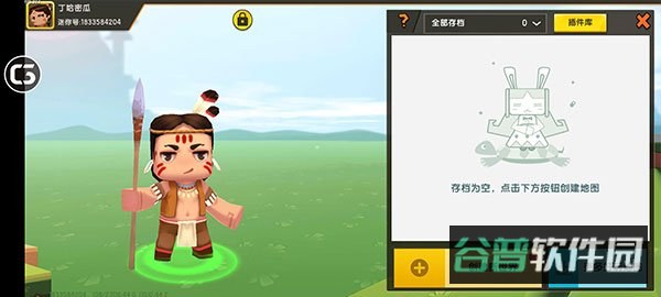 迷你世界老版本安卓下载截图4