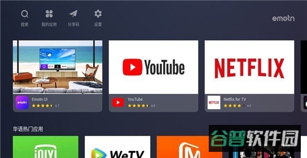 EmotnStore截图1