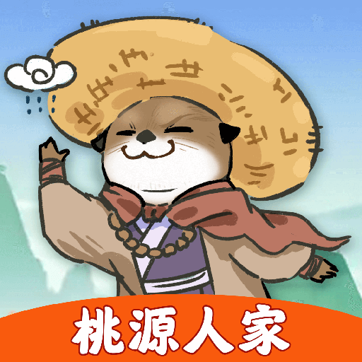 桃源人家v1.2.4