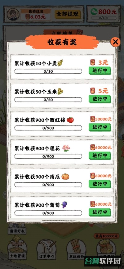 桃源人家截图2