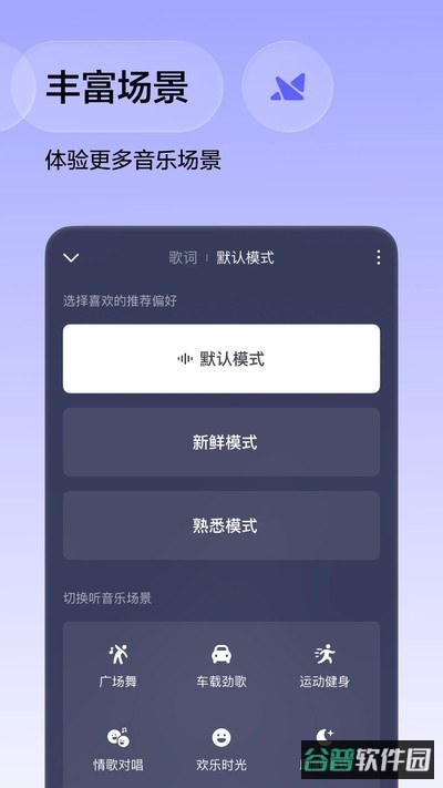 番茄音乐截图1
