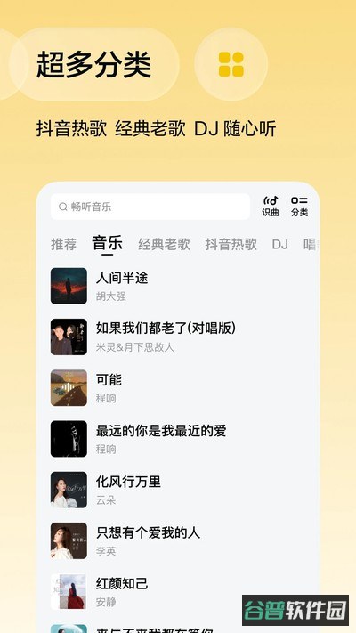 番茄音乐截图2
