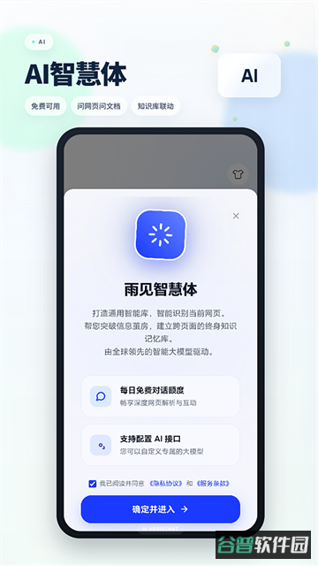Rains浏览器截图1