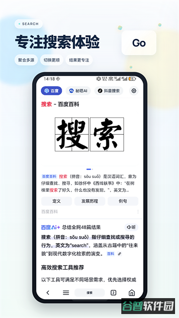 Rains浏览器截图2