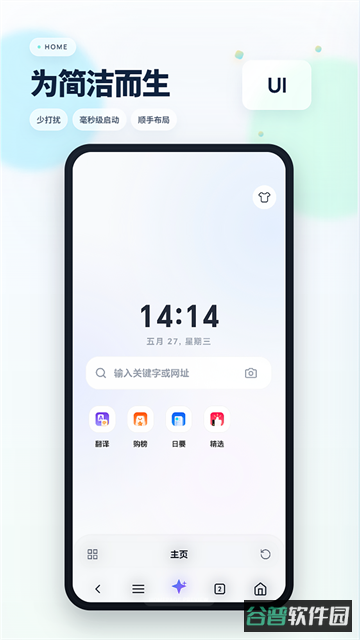 Rains浏览器截图4