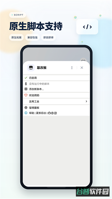 Rains浏览器截图5