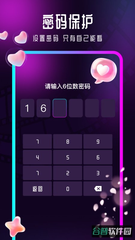 影月隐形播放器截图1