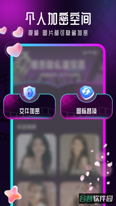 影月隐形播放器截图2