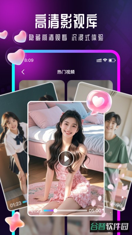 影月隐形播放器截图3